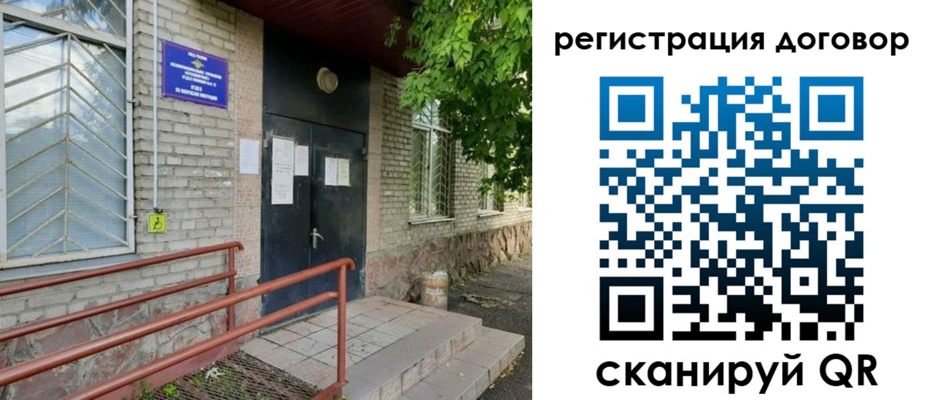 временная регистрация поиск в Боготоле