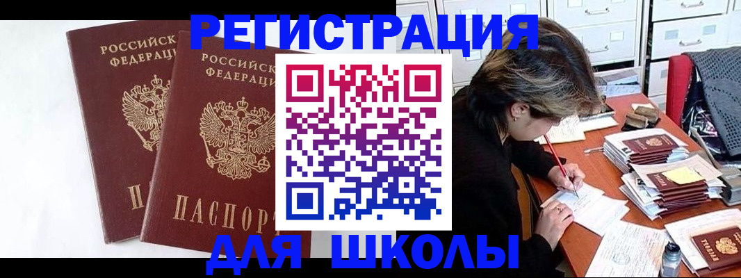прописка 2025 в Боготоле