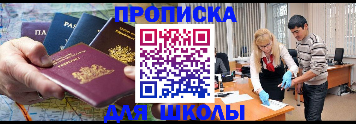 миграционный учет в Боготоле