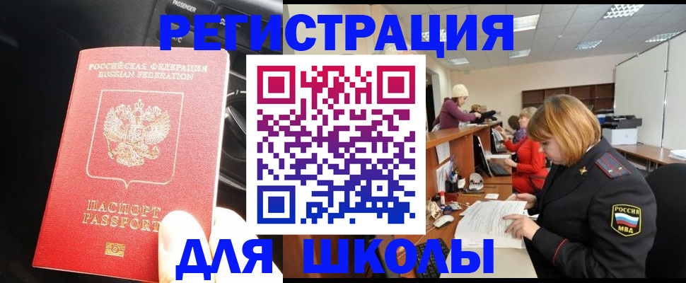 временная регистрация недорого в Боготоле