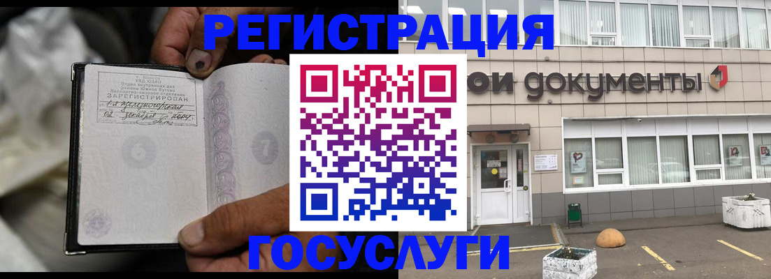 где прописаться в Боготоле
