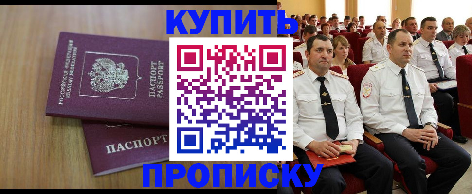 временная регистрация 2025 в Боготоле