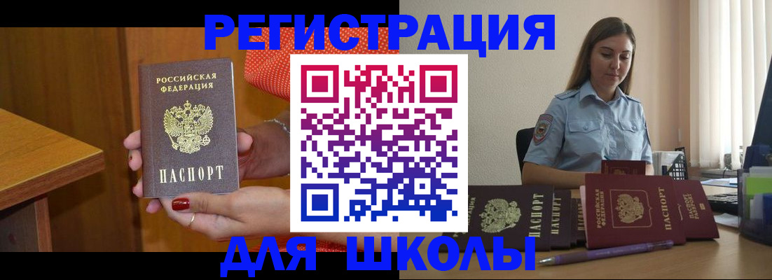 временная регистрация адрес в Боготоле