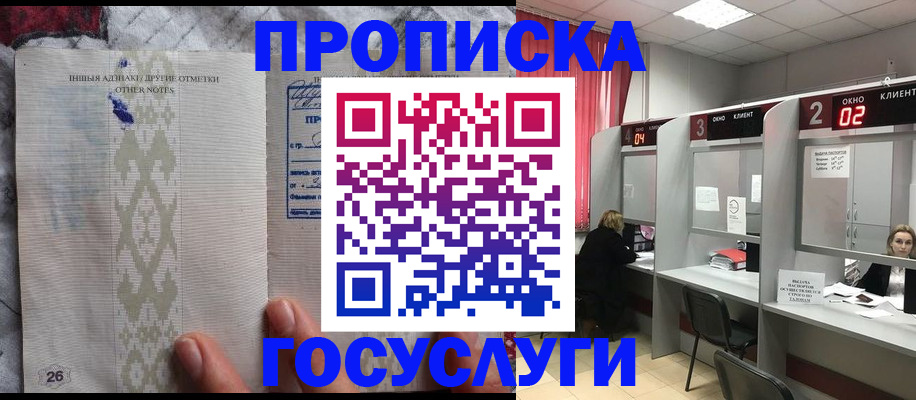 временная регистрация адрес в Боготоле