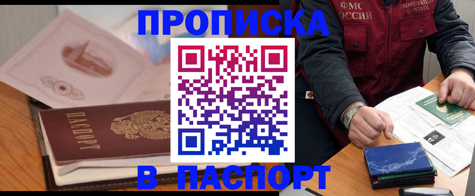 временная регистрация адрес в Боготоле